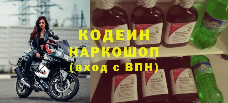 Кодеиновый сироп Lean напиток Lean (лин) Баймак